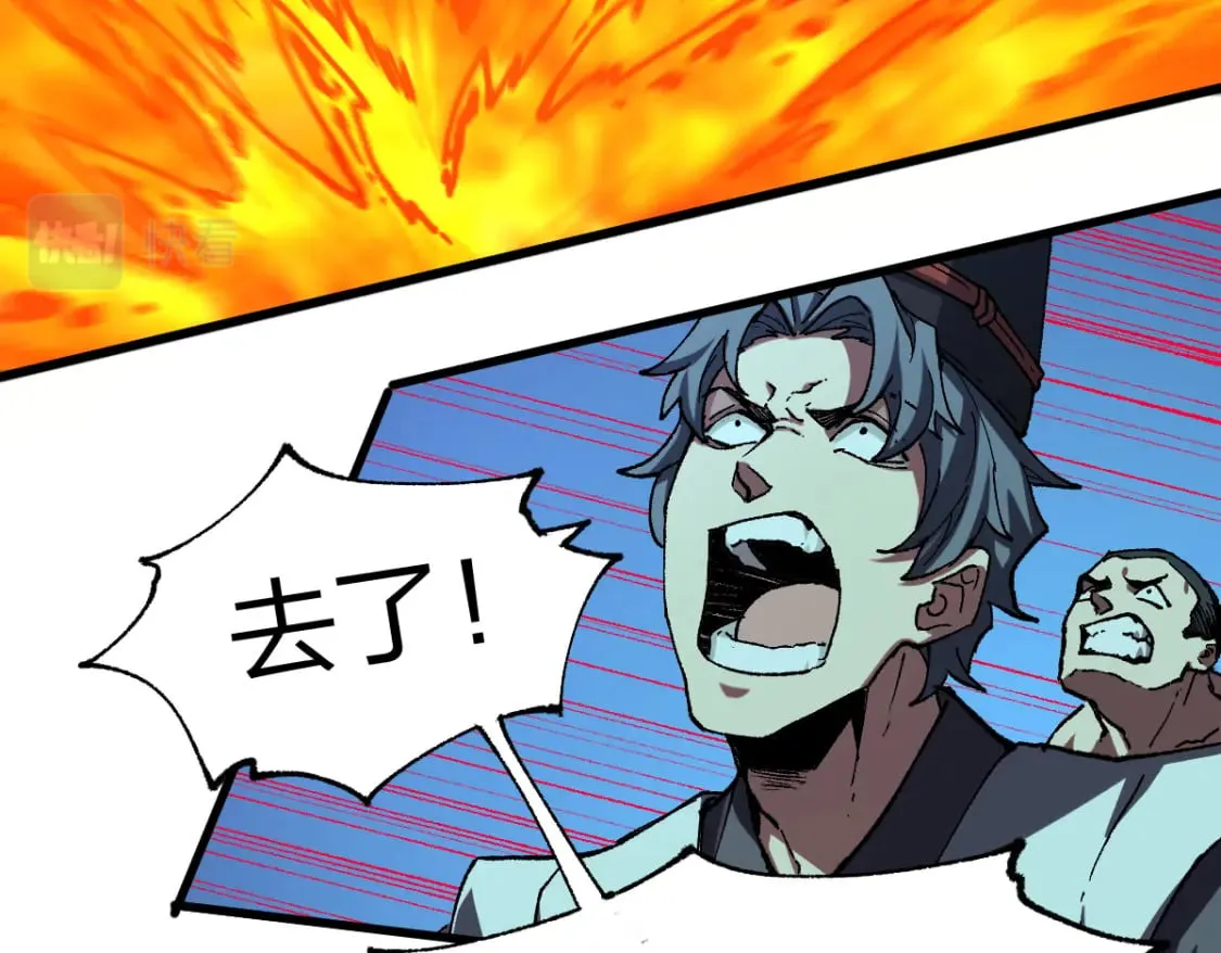 第226话 大妖出动！ 第37页