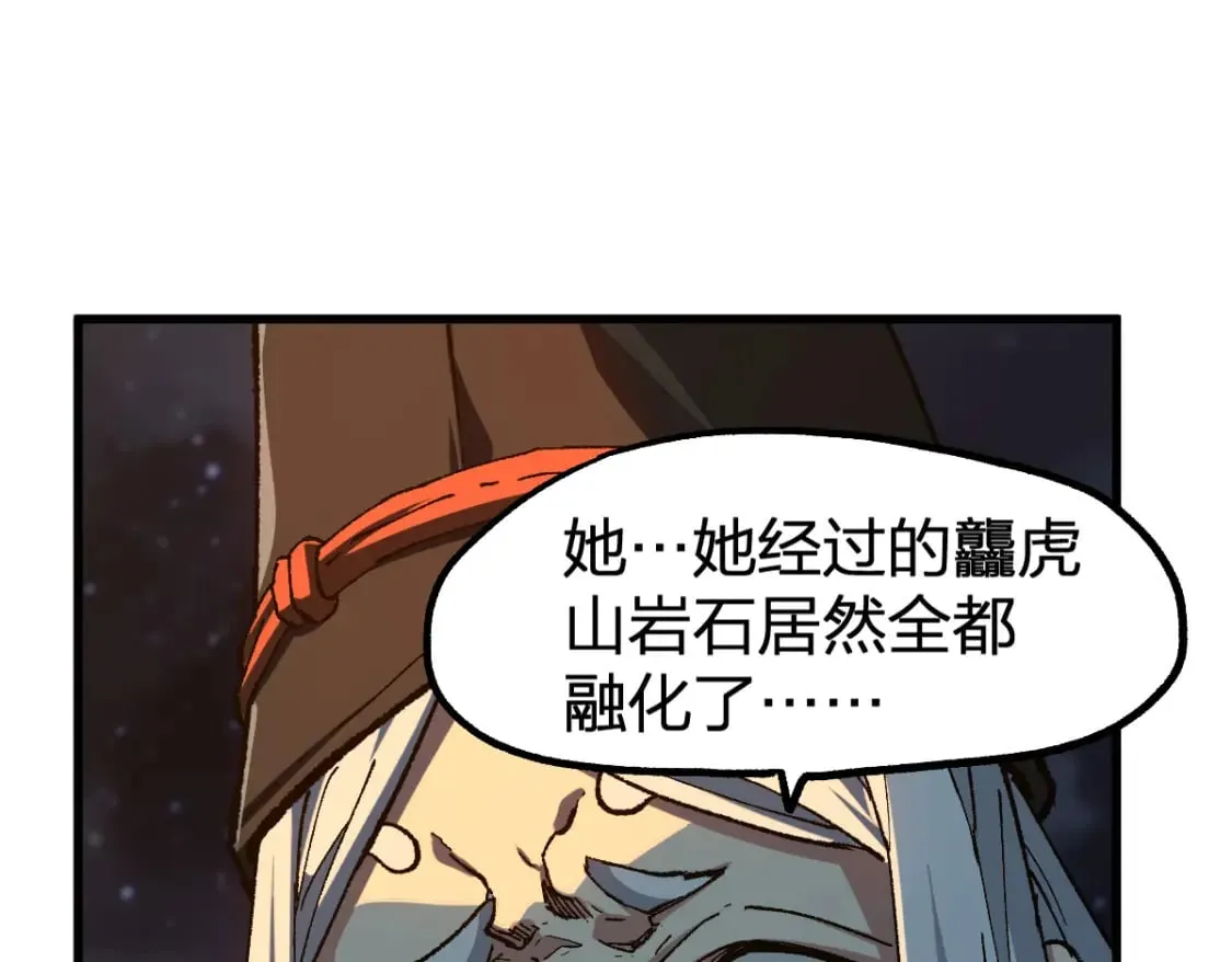 第226话 大妖出动！ 第47页
