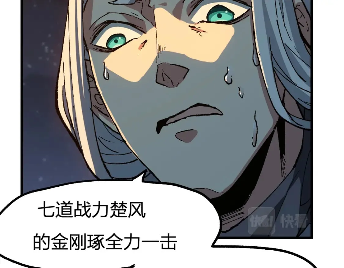 第226话 大妖出动！ 第48页
