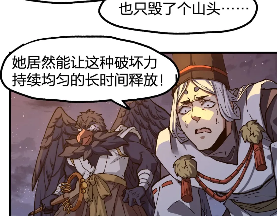 第226话 大妖出动！ 第49页