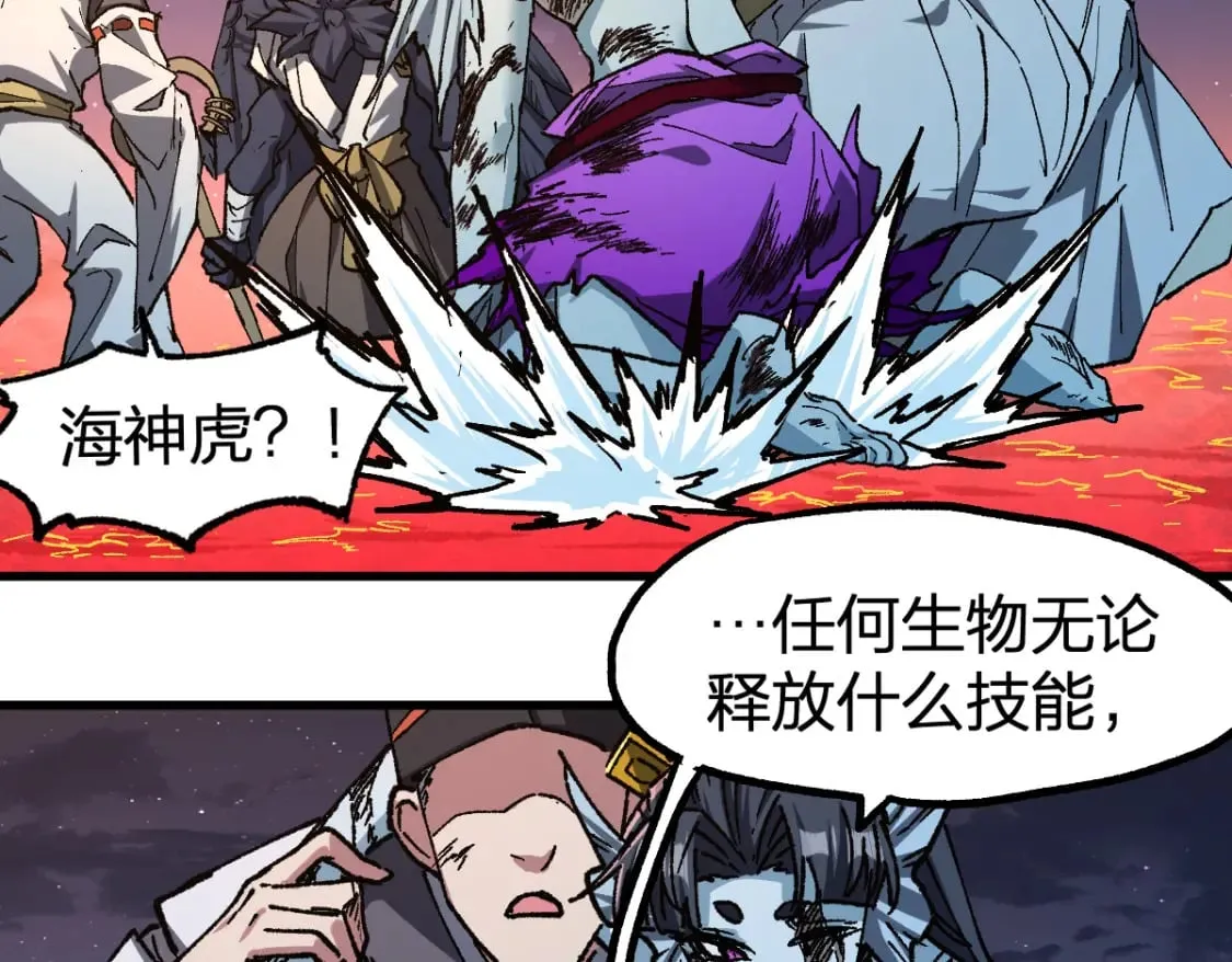 第226话 大妖出动！ 第52页