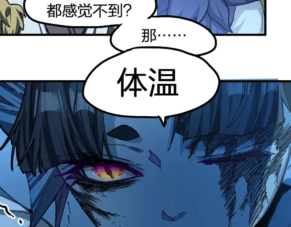第226话 大妖出动！ 第55页