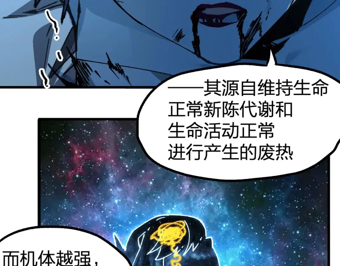 第226话 大妖出动！ 第56页