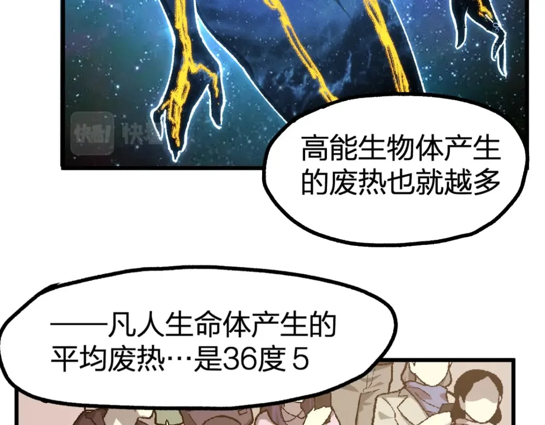 第226话 大妖出动！ 第58页