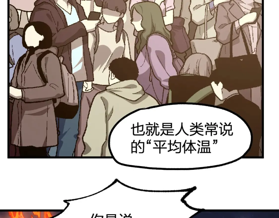 第226话 大妖出动！ 第59页
