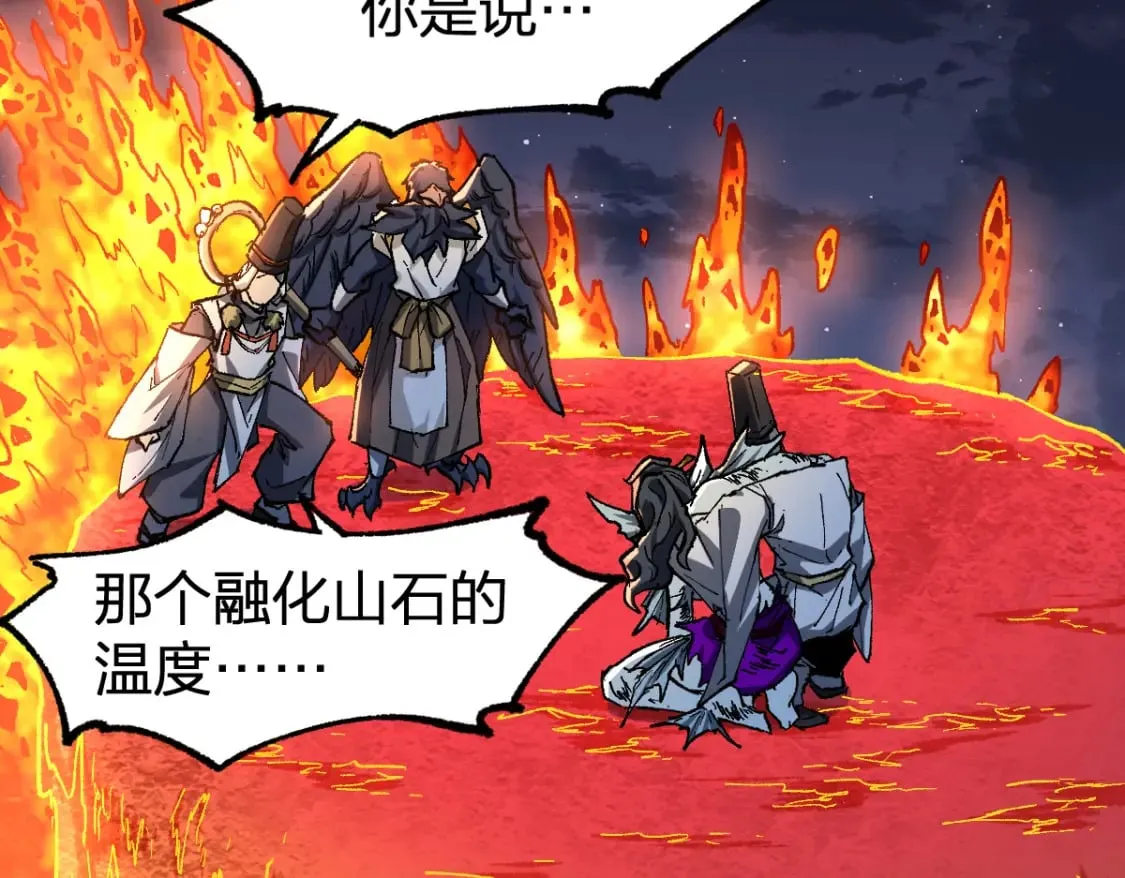 第226话 大妖出动！ 第60页