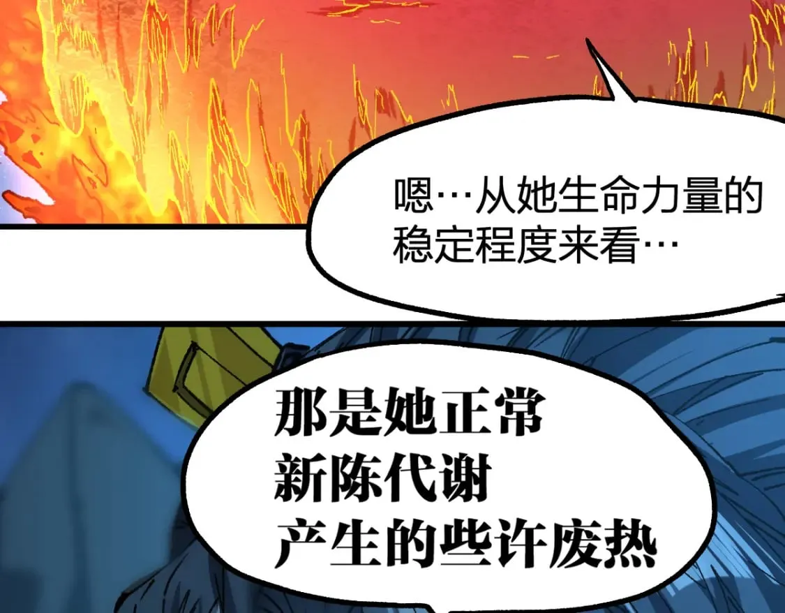 第226话 大妖出动！ 第61页