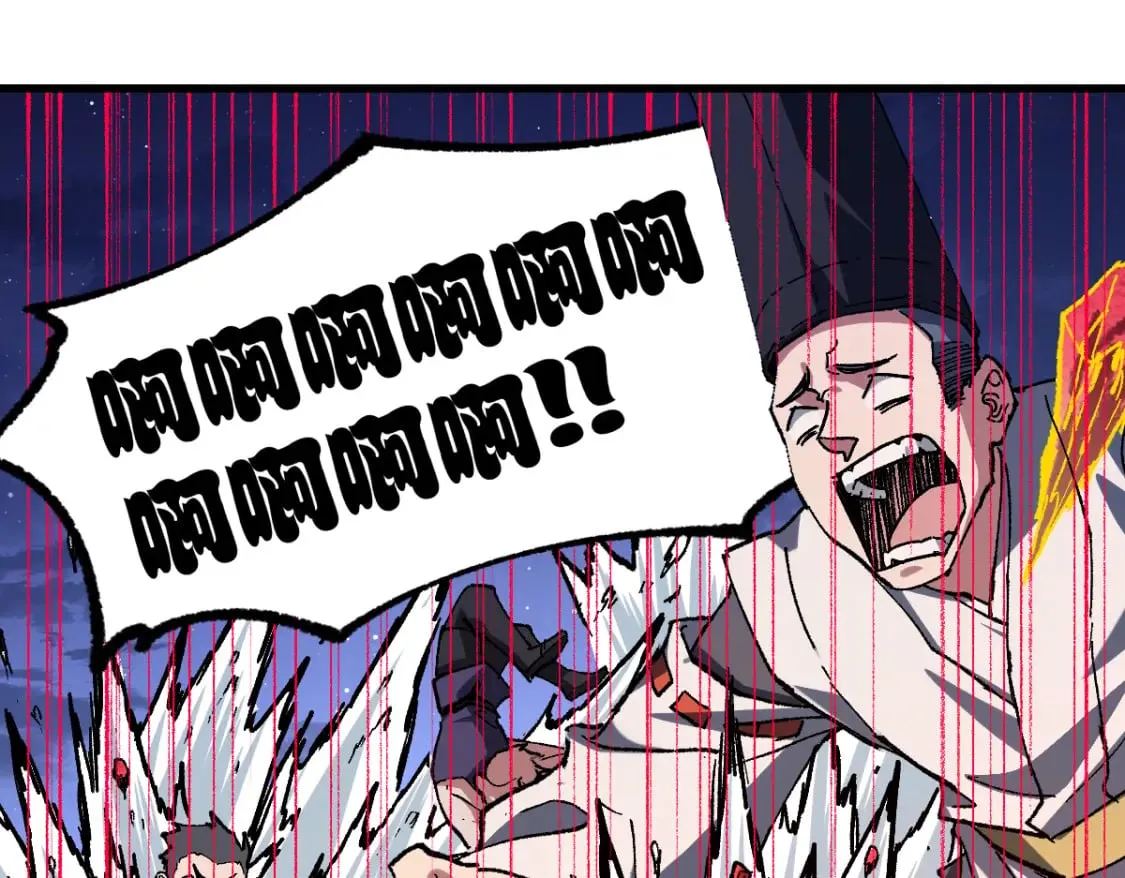 第226话 大妖出动！ 第64页