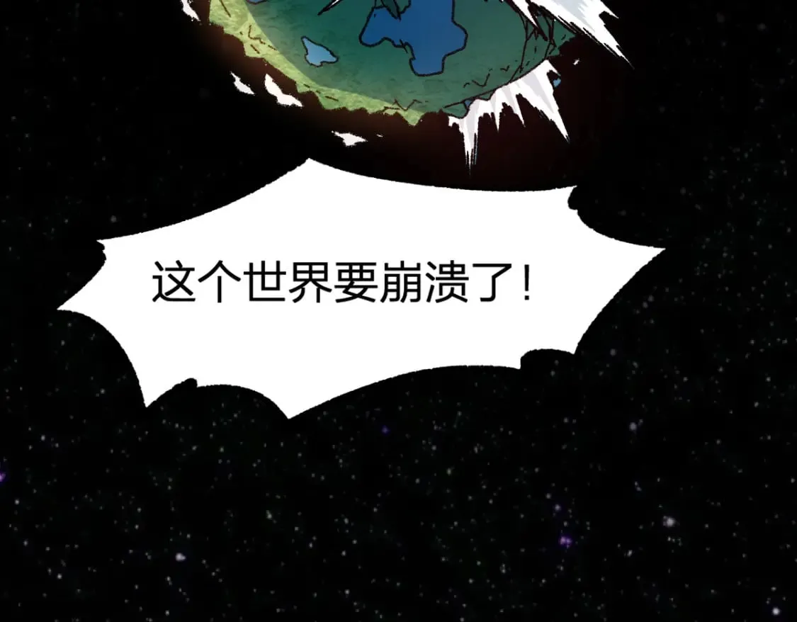 第226话 大妖出动！ 第67页