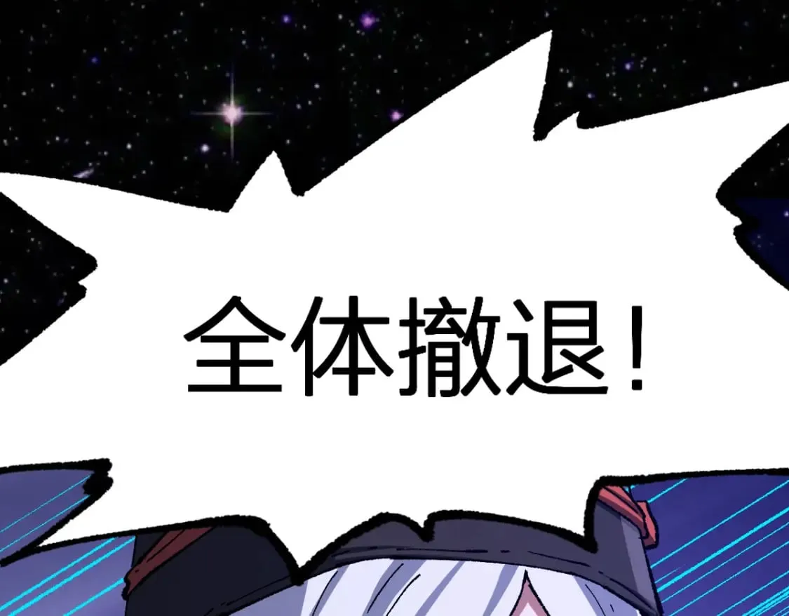 第226话 大妖出动！ 第68页