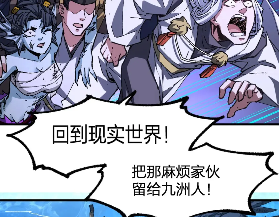第226话 大妖出动！ 第71页