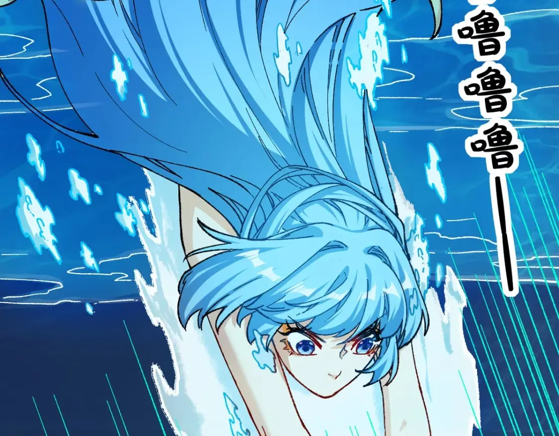 第226话 大妖出动！ 第78页