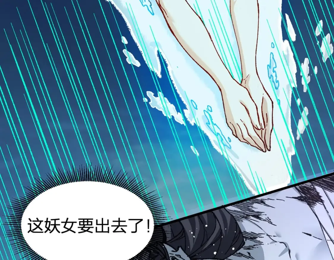 第226话 大妖出动！ 第79页
