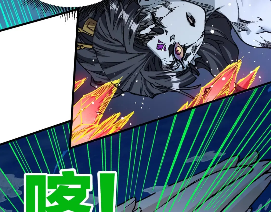 第226话 大妖出动！ 第80页