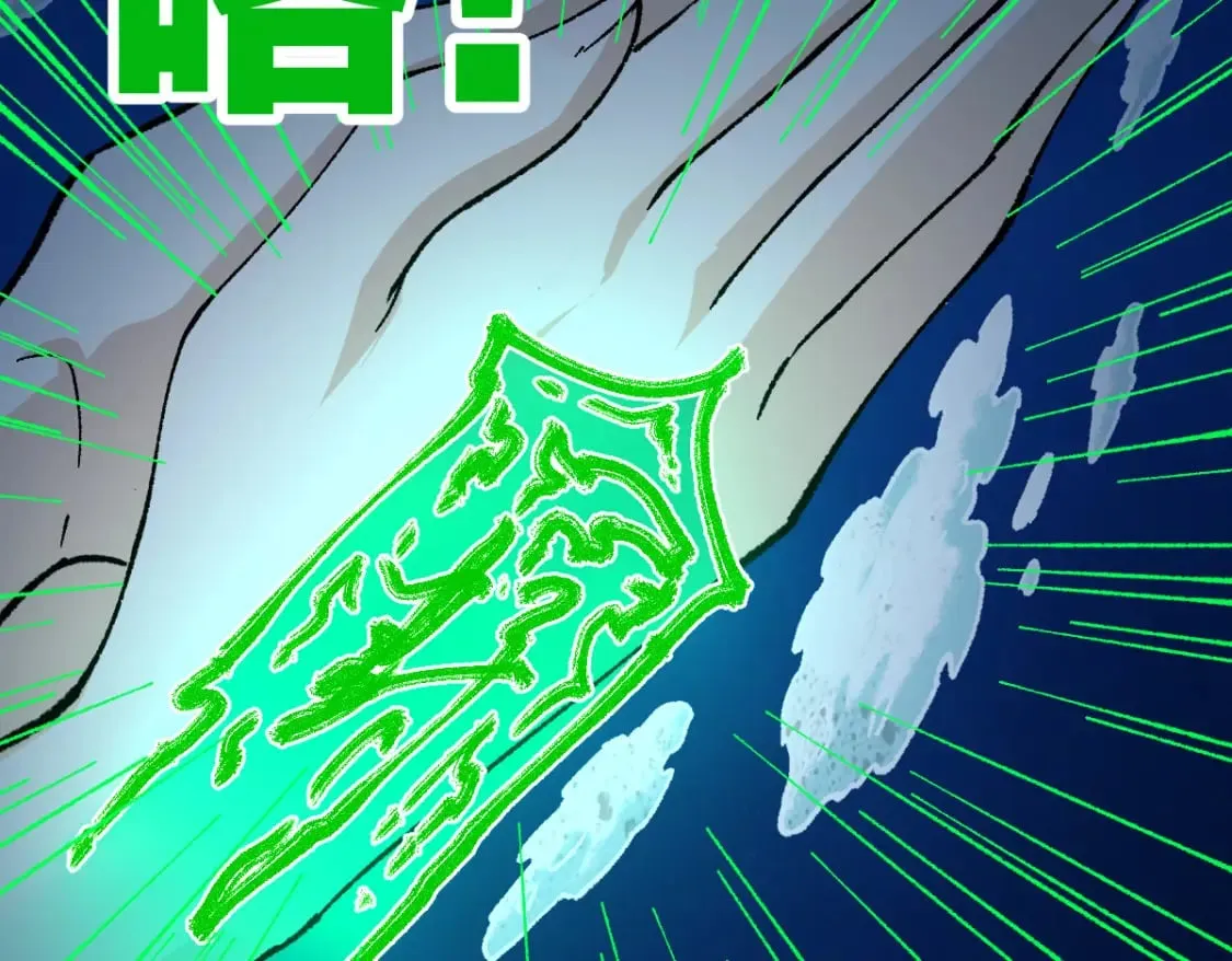 第226话 大妖出动！ 第81页