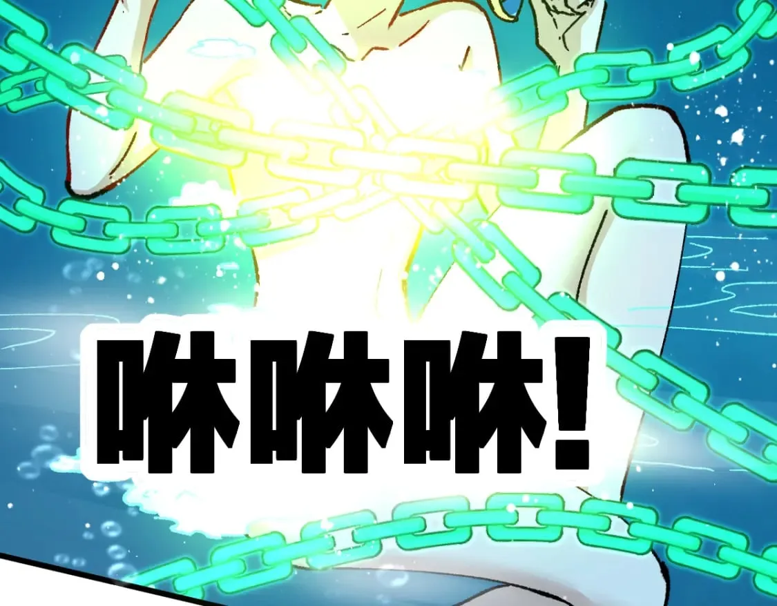 第226话 大妖出动！ 第85页