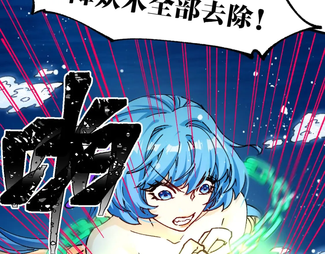 第226话 大妖出动！ 第87页