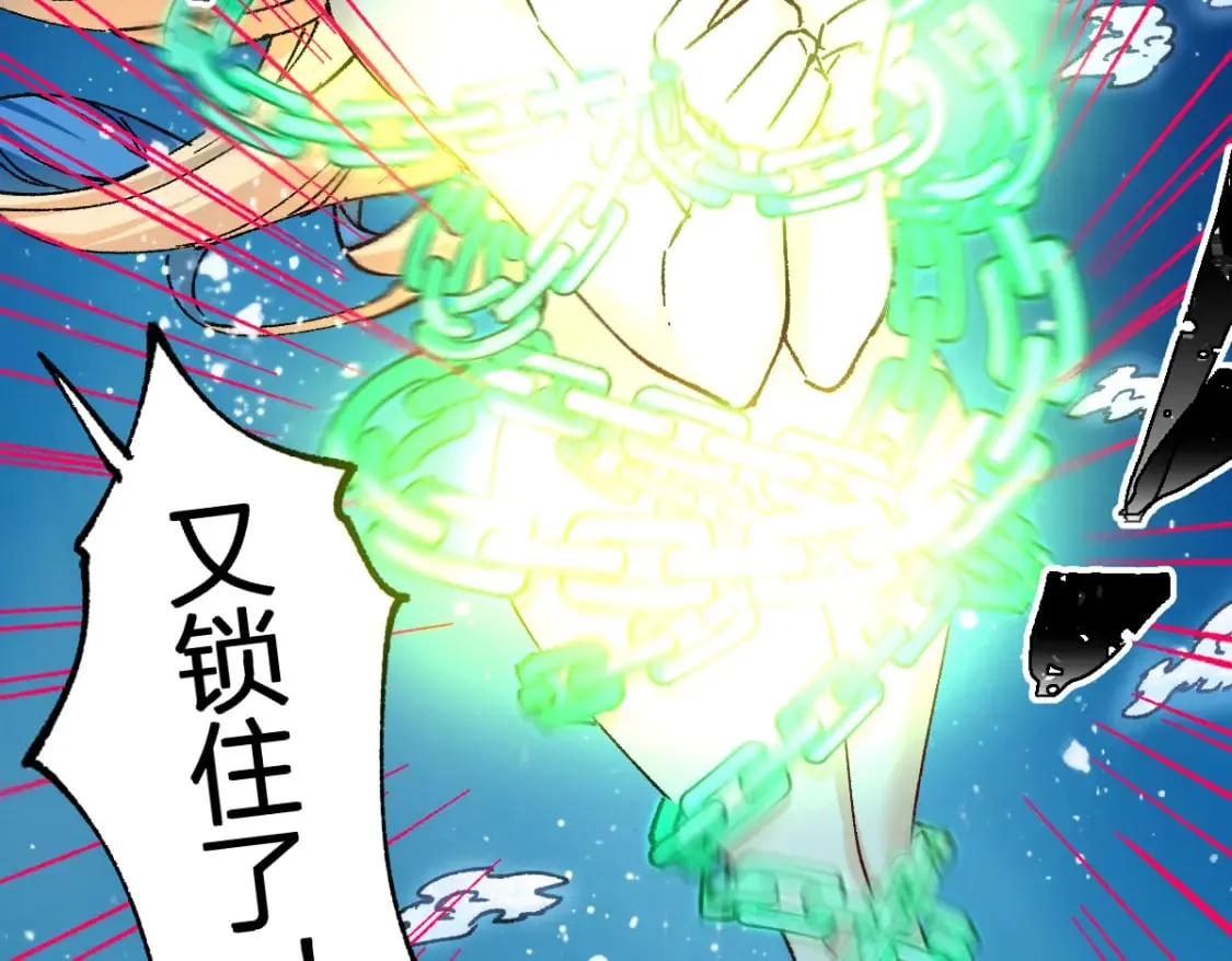 第226话 大妖出动！ 第88页