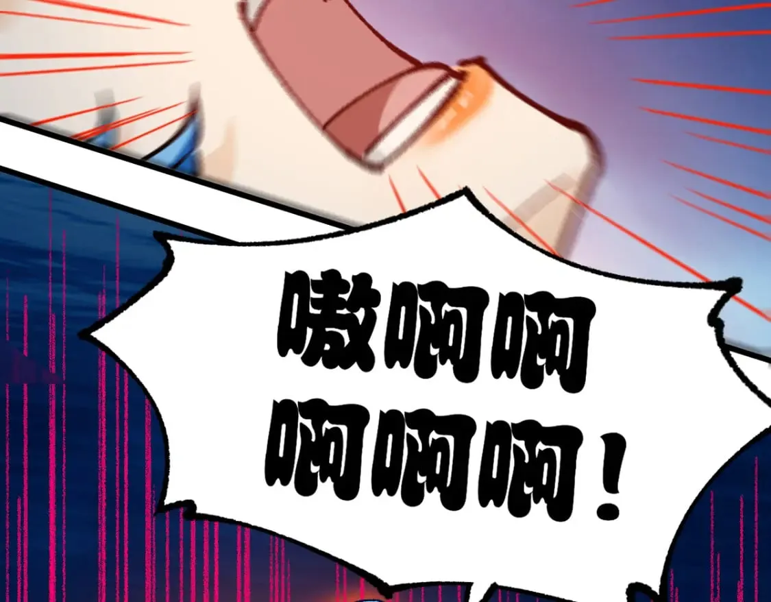 第226话 大妖出动！ 第90页