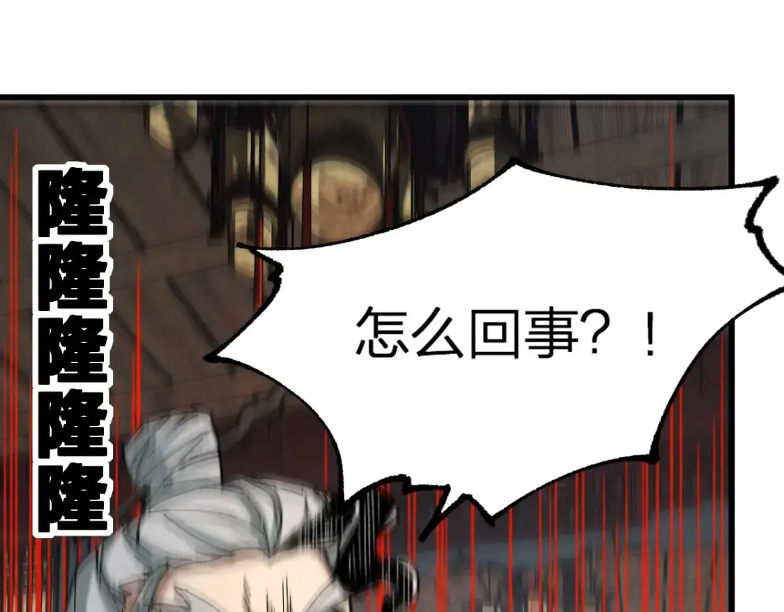 第226话 大妖出动！ 第97页
