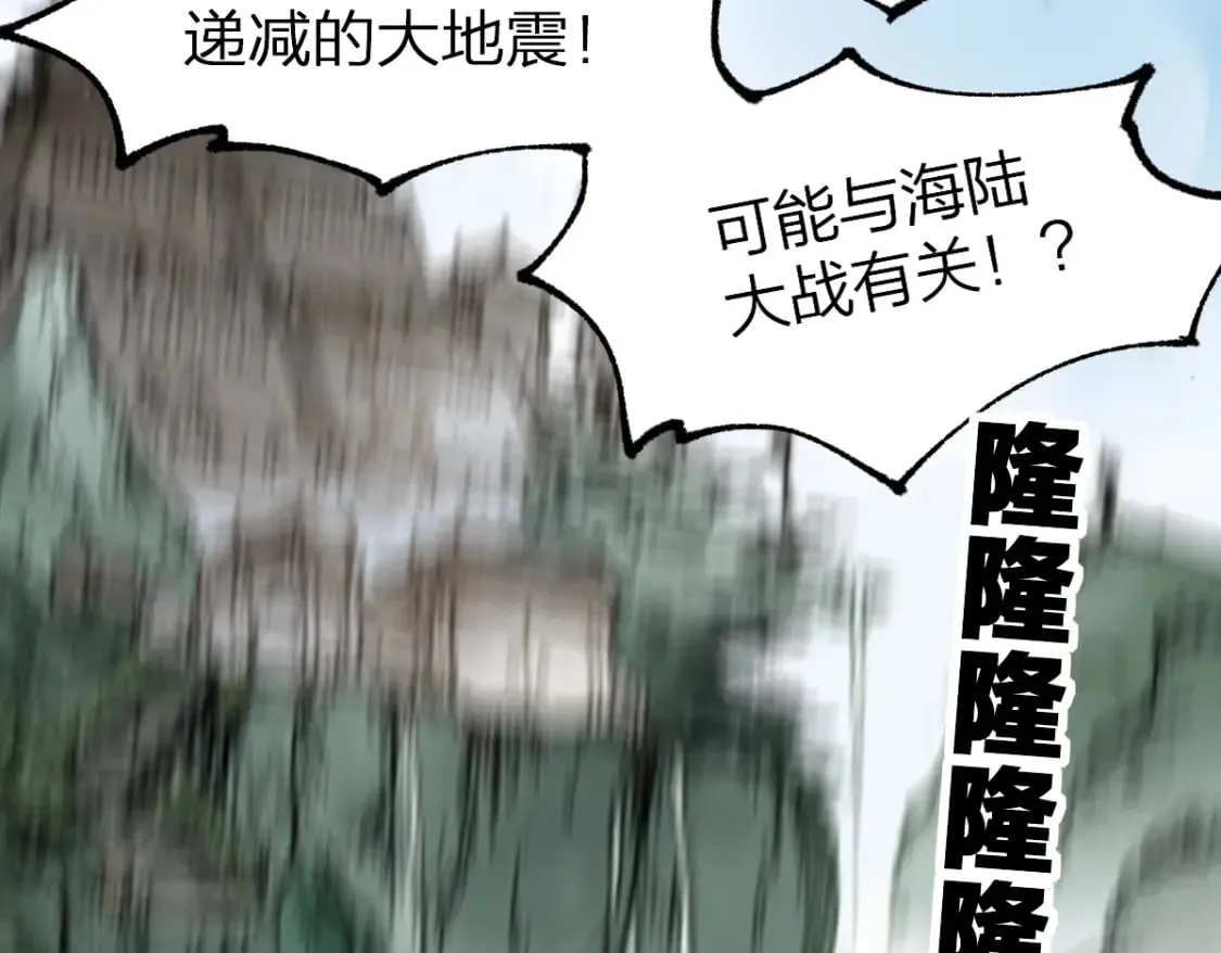 第226话 大妖出动！ 第99页