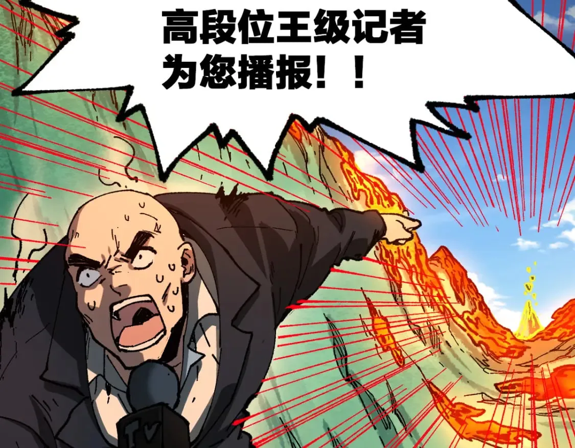 第226话 大妖出动！ 第101页