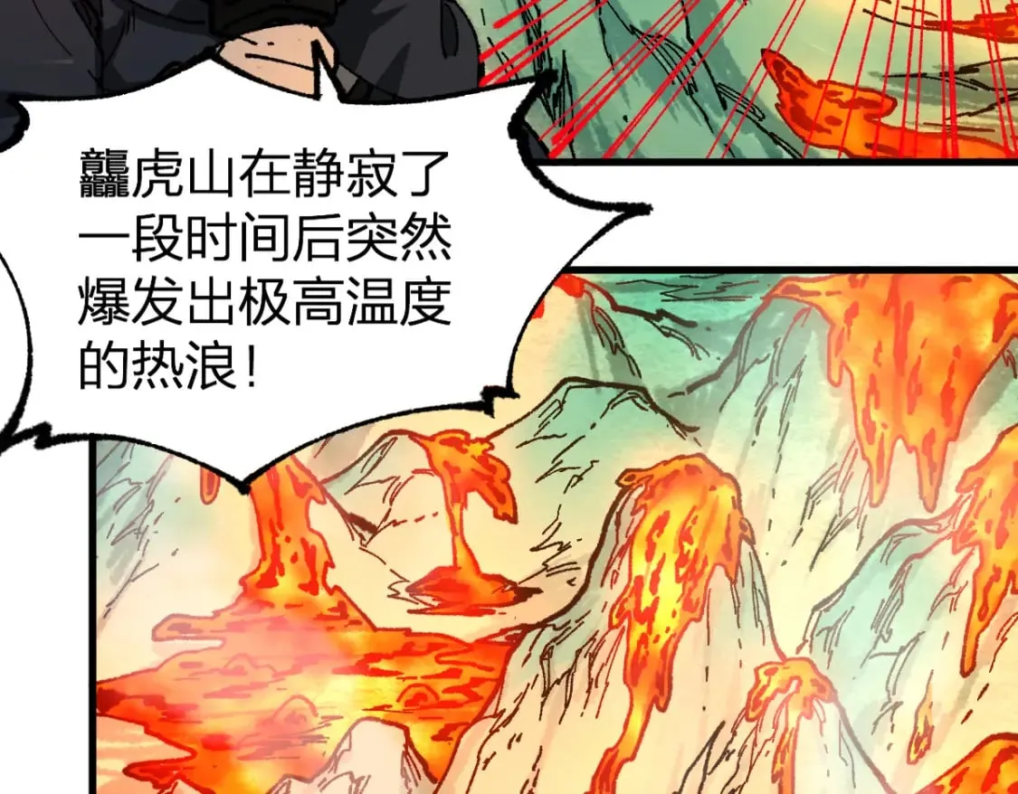第226话 大妖出动！ 第102页