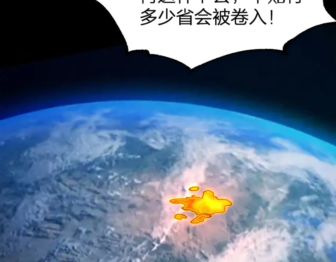 第226话 大妖出动！ 第105页