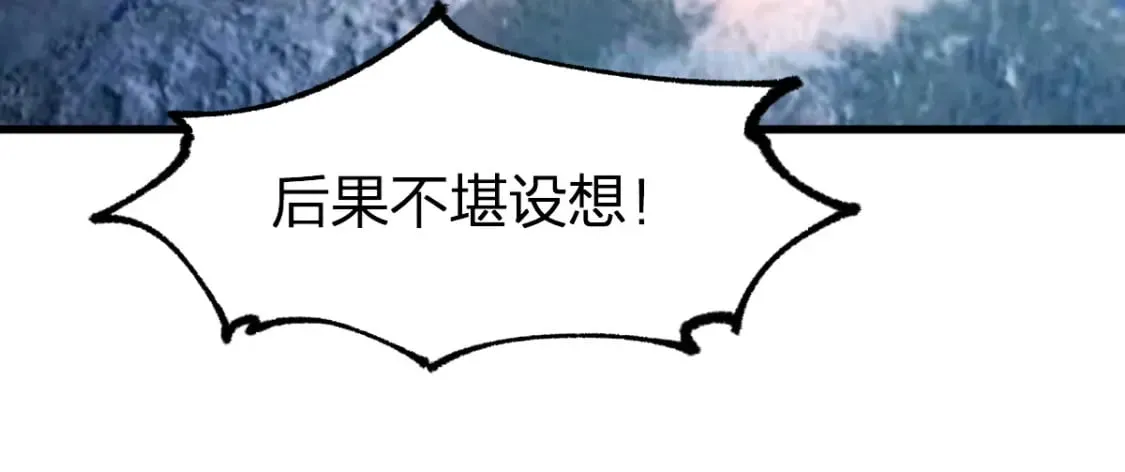 第226话 大妖出动！ 第106页