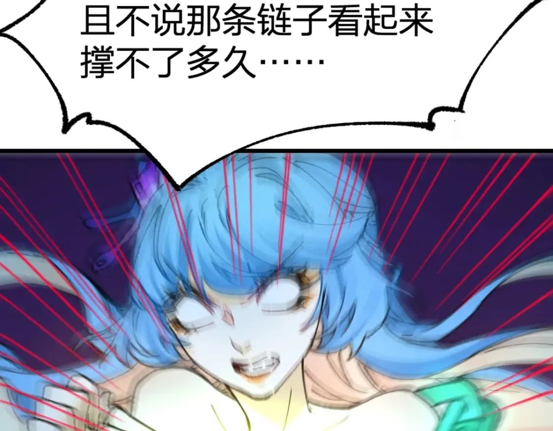 第226话 大妖出动！ 第109页