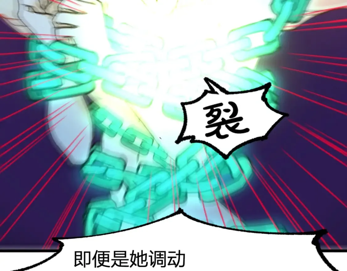 第226话 大妖出动！ 第110页