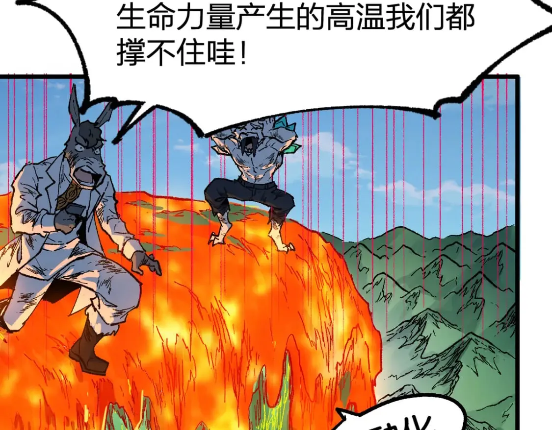 第226话 大妖出动！ 第111页