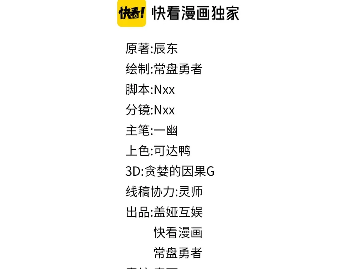 第227话 十二丧钟！ 第2页