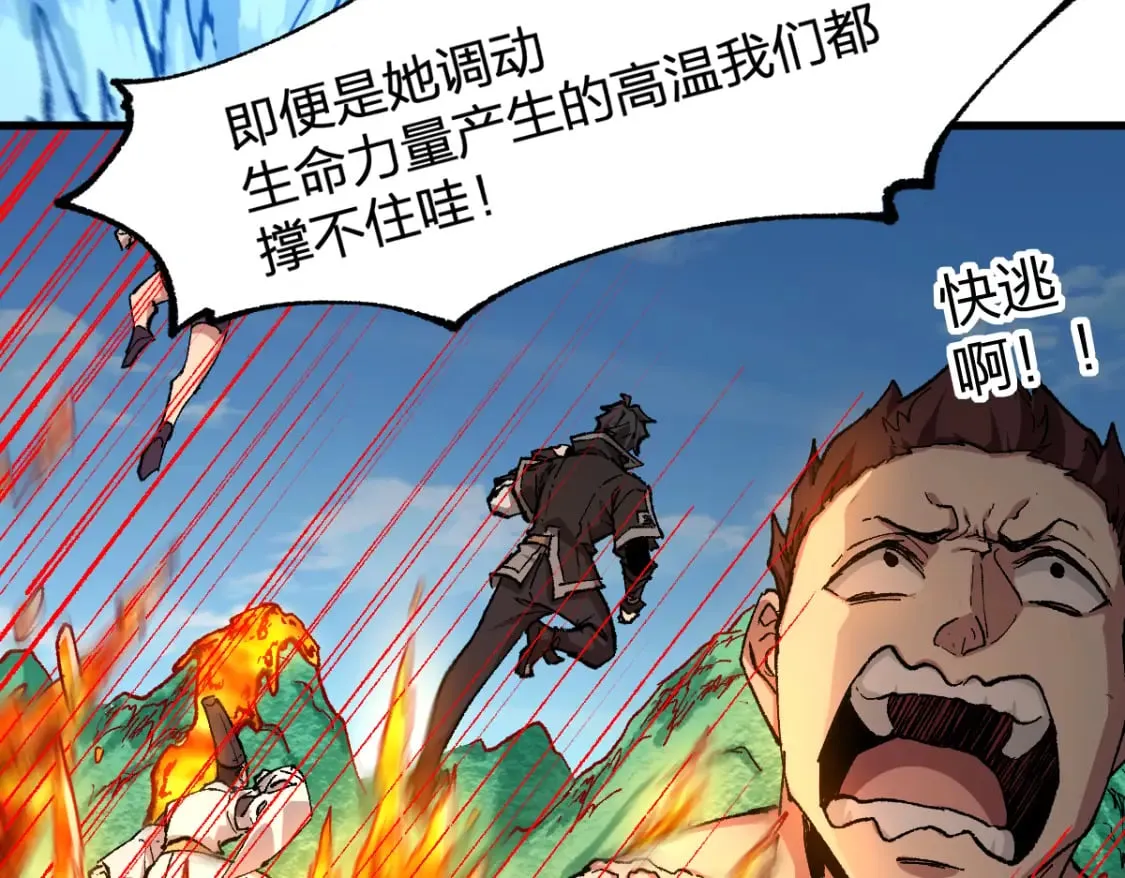 第227话 十二丧钟！ 第6页