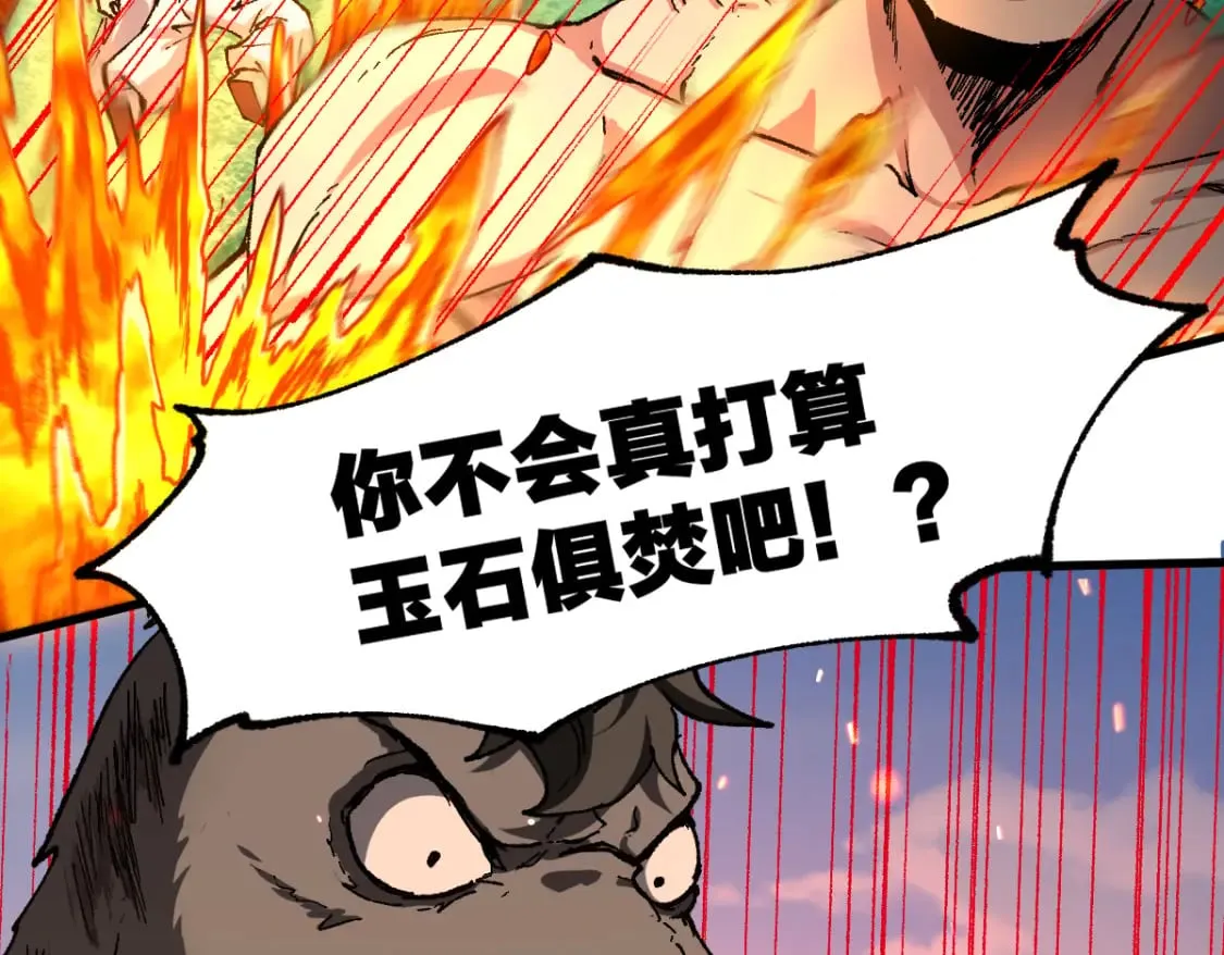 第227话 十二丧钟！ 第7页