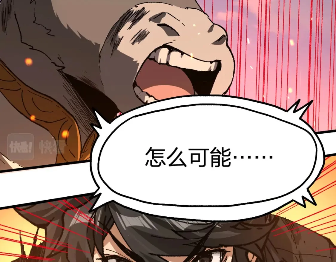 第227话 十二丧钟！ 第8页