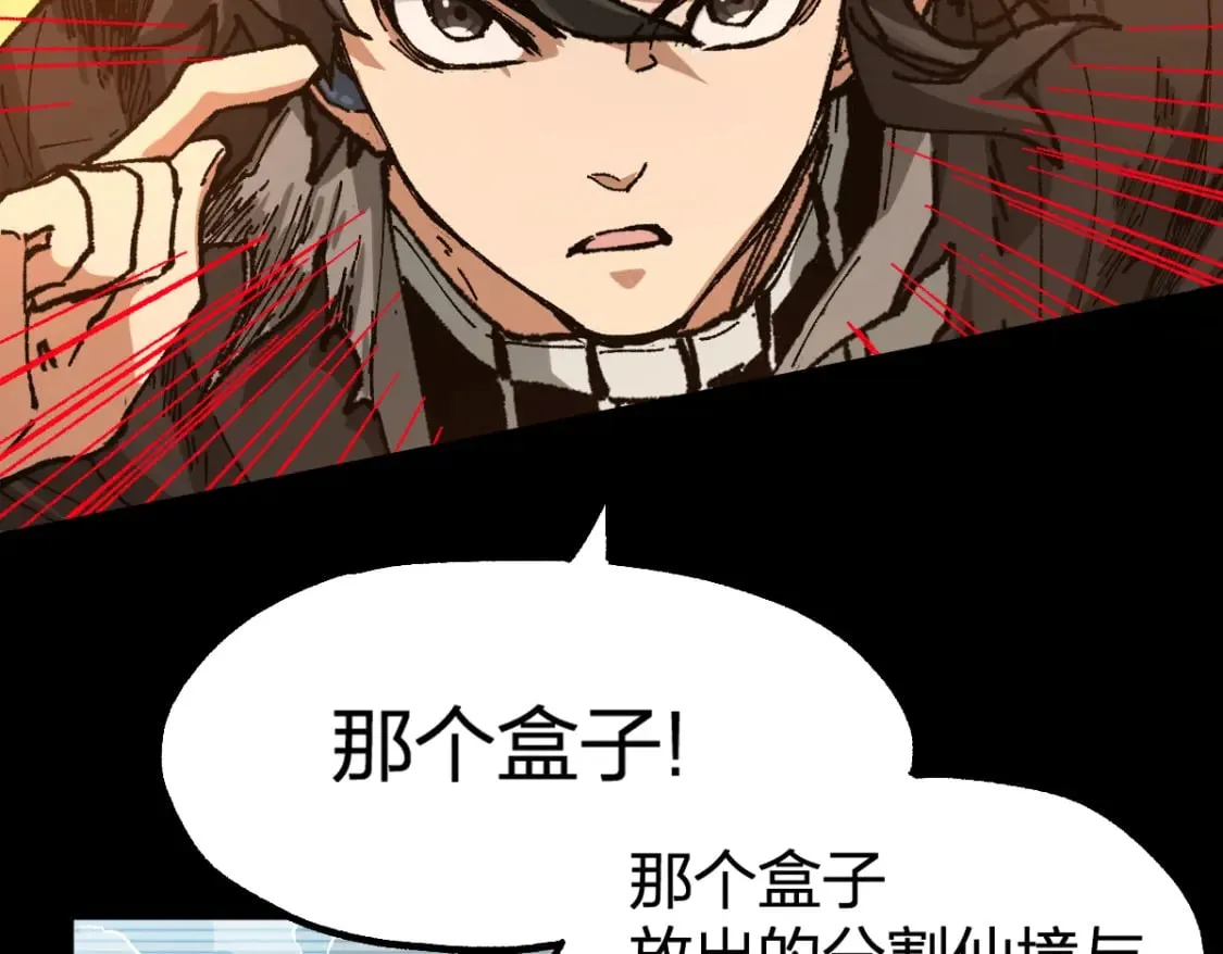 第227话 十二丧钟！ 第9页