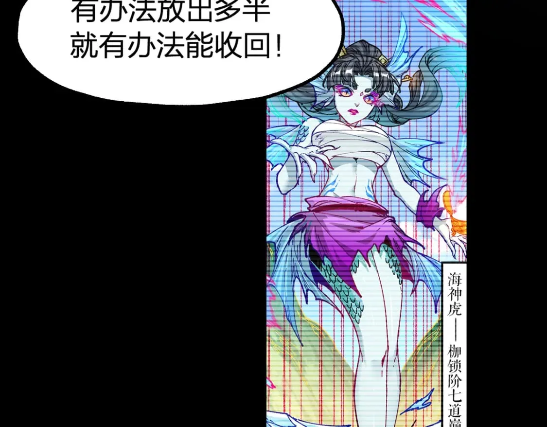 第227话 十二丧钟！ 第11页