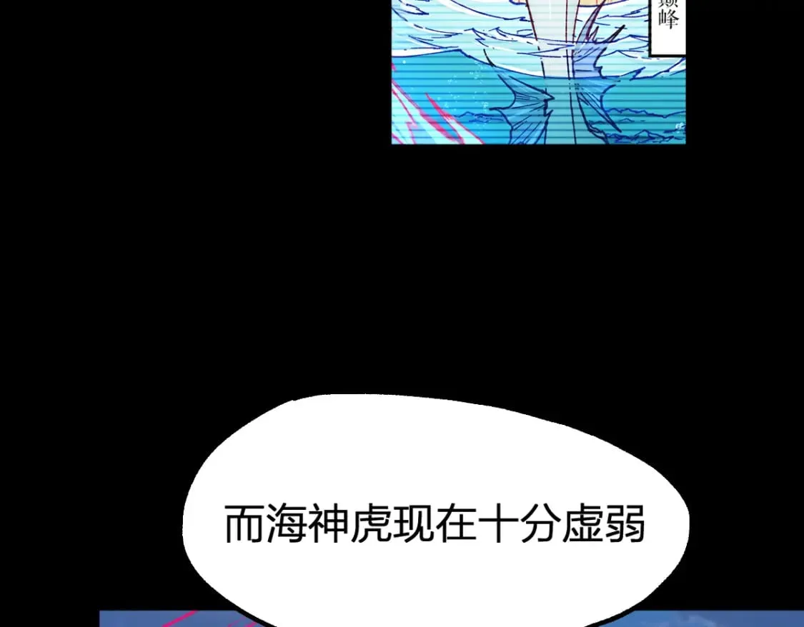 第227话 十二丧钟！ 第12页