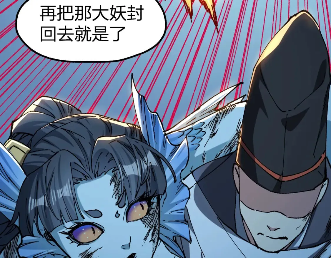第227话 十二丧钟！ 第17页