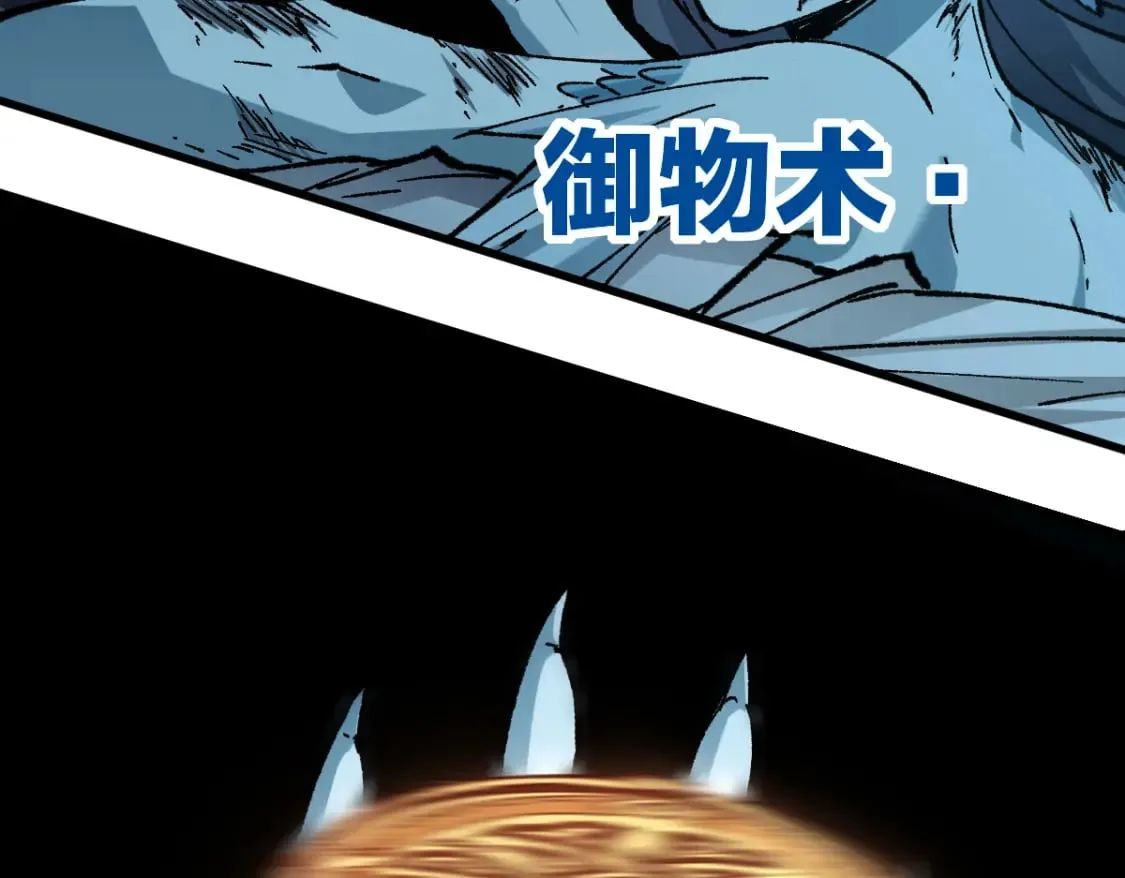 第227话 十二丧钟！ 第20页