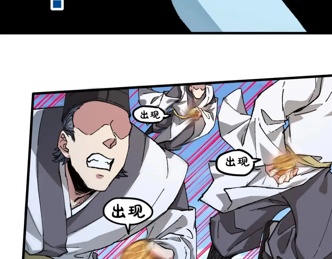 第227话 十二丧钟！ 第22页