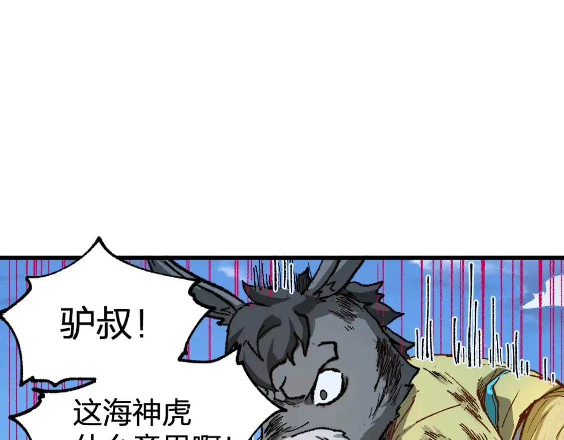 第227话 十二丧钟！ 第27页