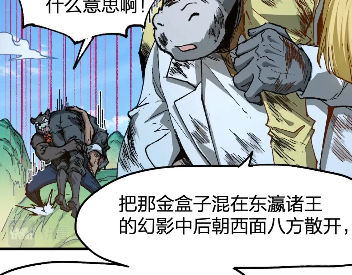 第227话 十二丧钟！ 第28页