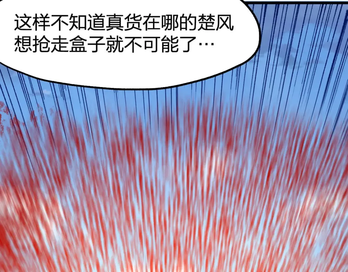第227话 十二丧钟！ 第29页