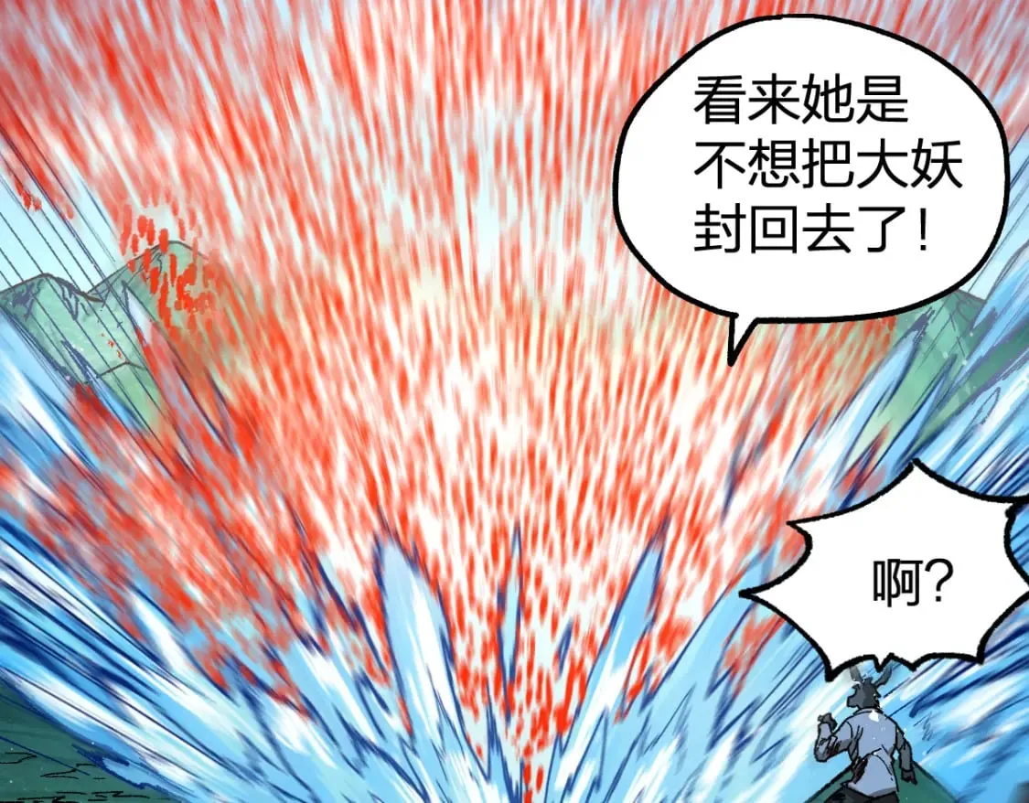 第227话 十二丧钟！ 第30页