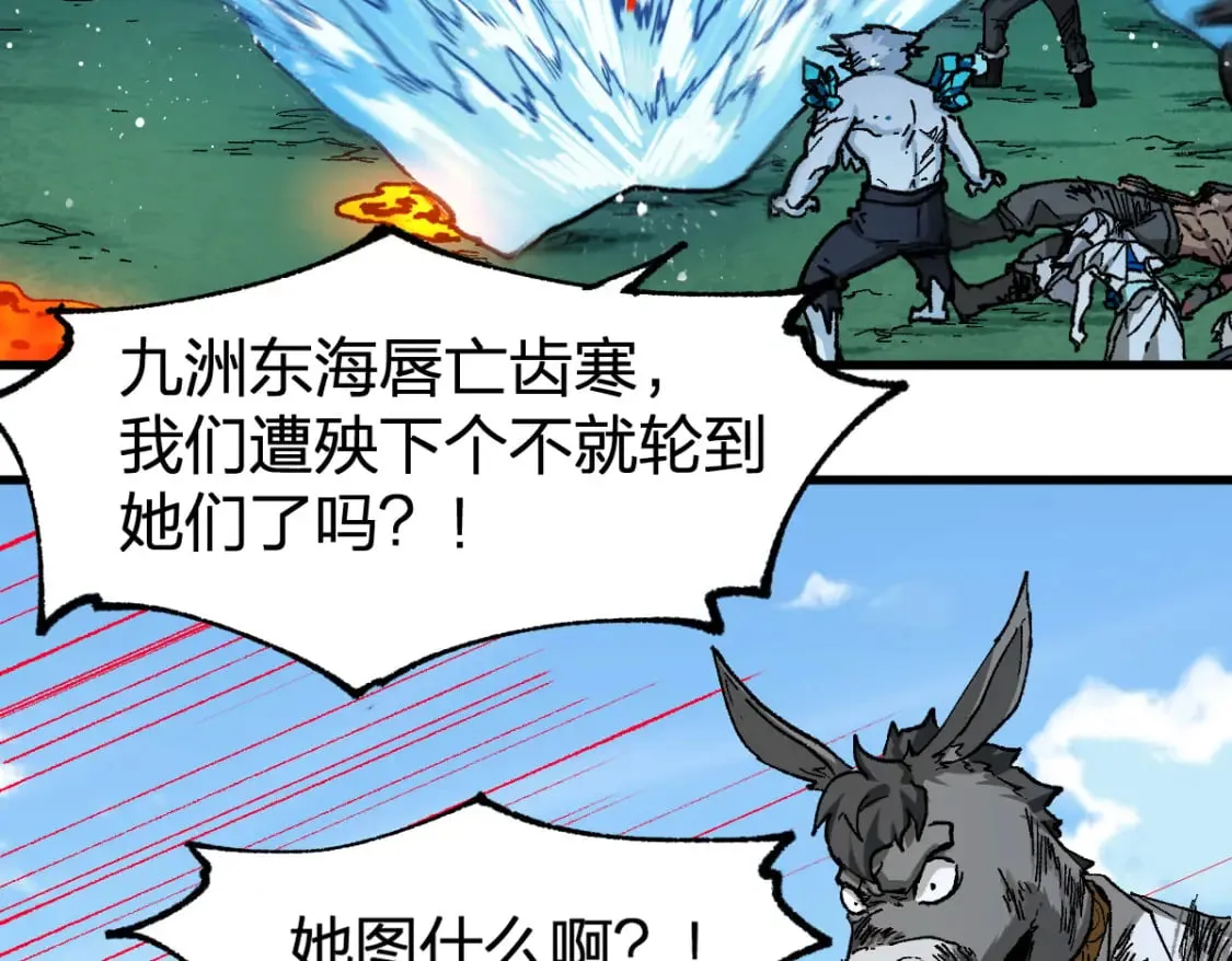 第227话 十二丧钟！ 第31页