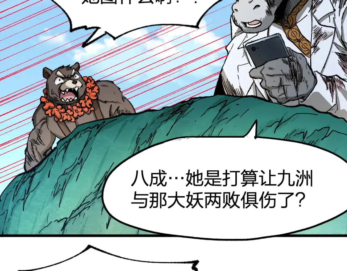 第227话 十二丧钟！ 第32页