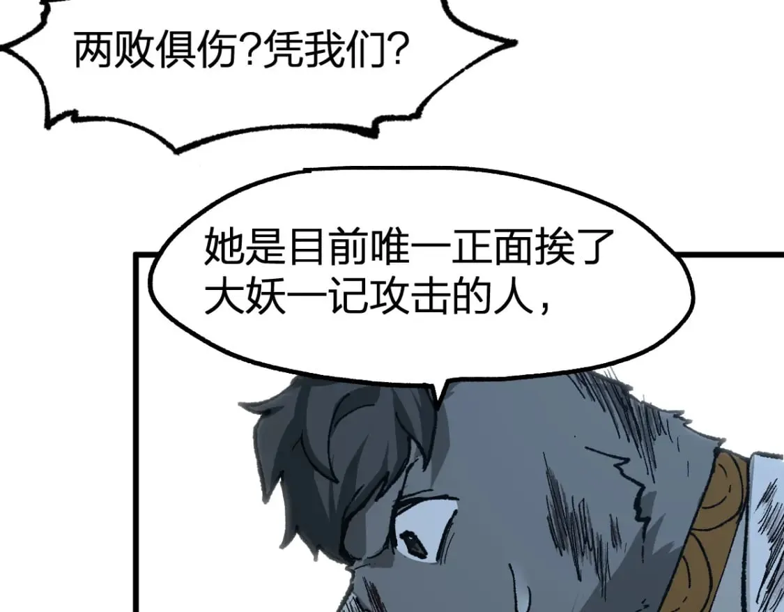 第227话 十二丧钟！ 第33页