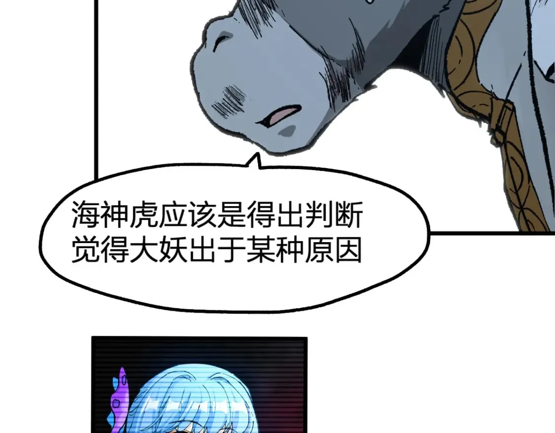 第227话 十二丧钟！ 第34页
